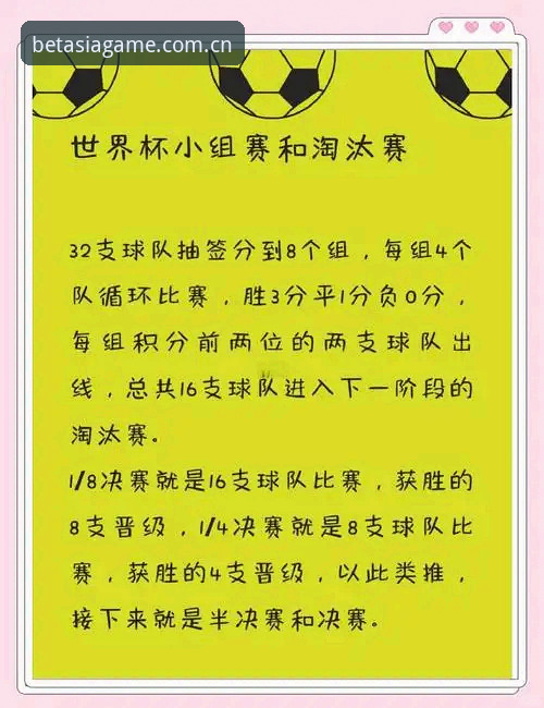 密集赛程下的世界杯质量保障——从球员负荷看顶级赛事观赛体验的必备知识