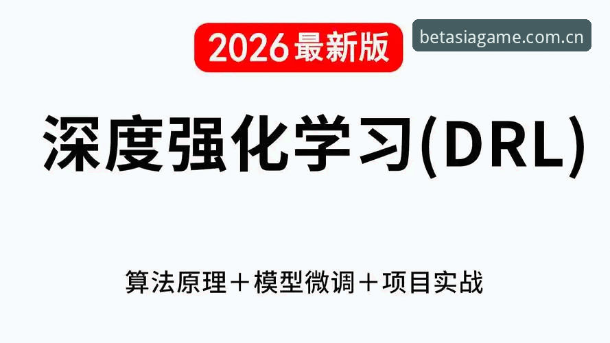 BET亚洲登录2026常见问题解决教程：从注册到支付的完整操作指南